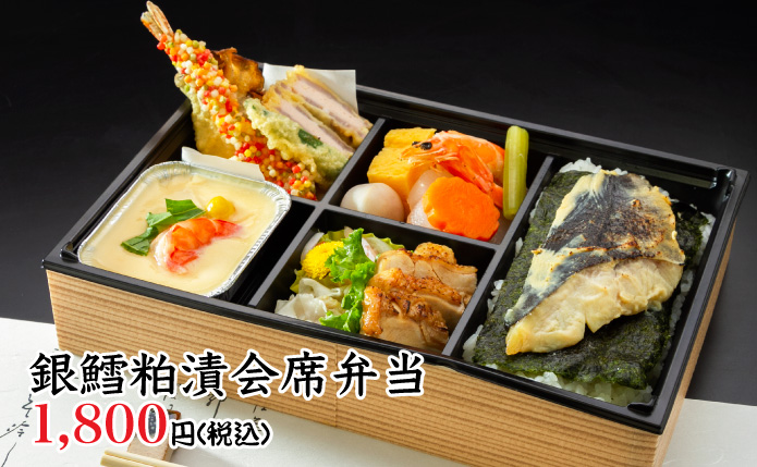 銀鱈弁当