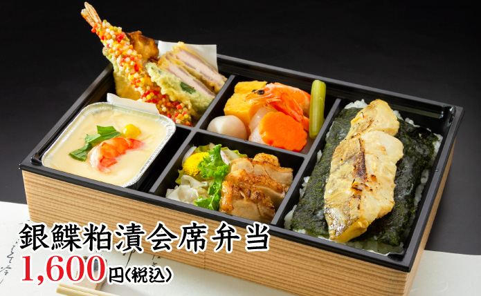 銀鰈弁当