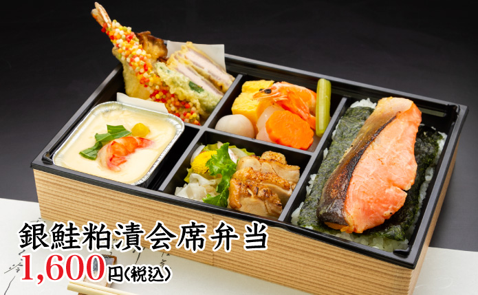 銀鮭弁当