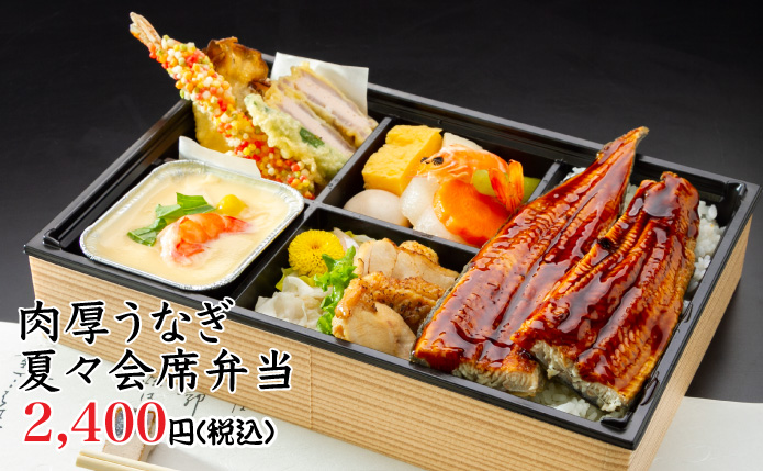 うなぎ弁当