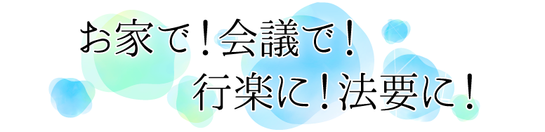 おすすめ弁当タイトル