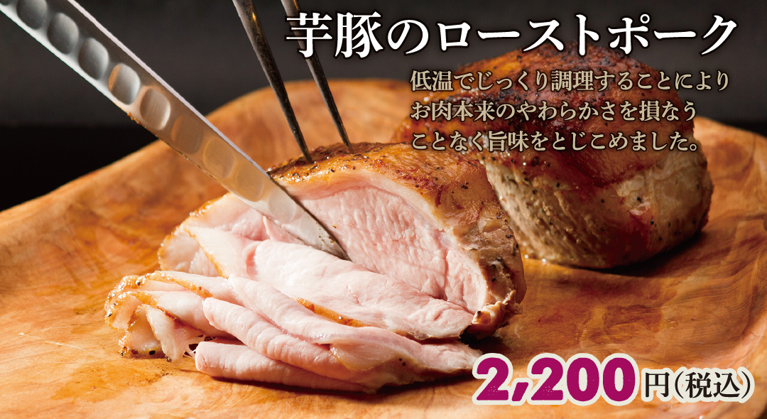 ロティサリーポーク