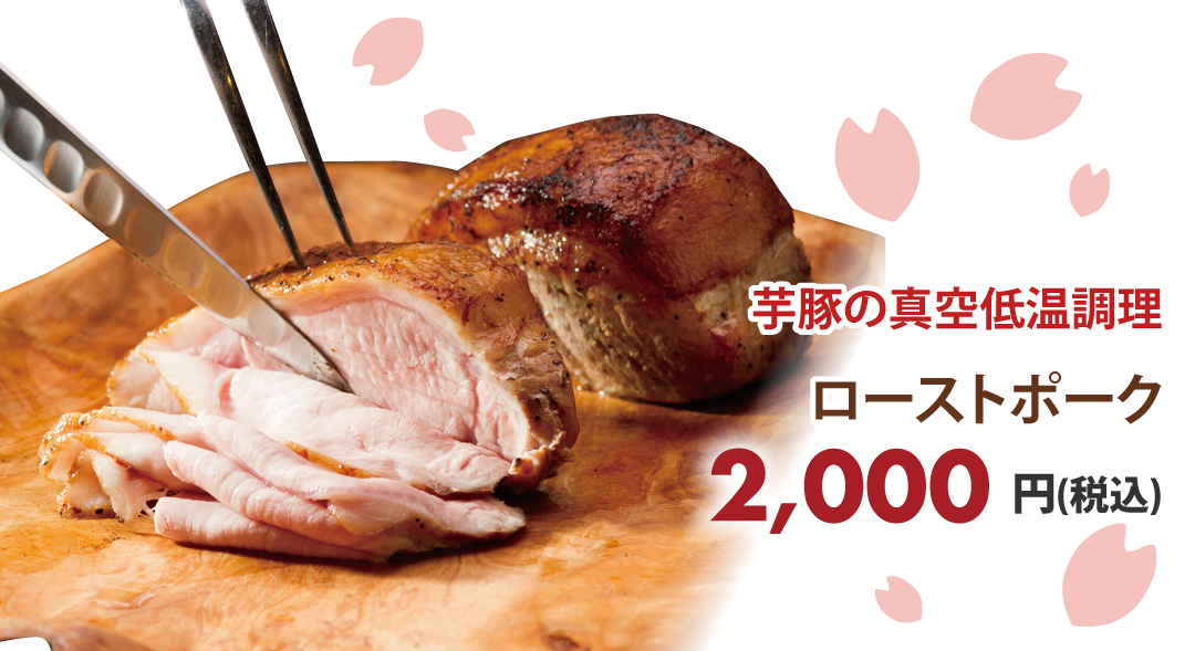 ロティサリーポーク