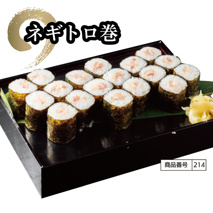 ネギトロ巻
