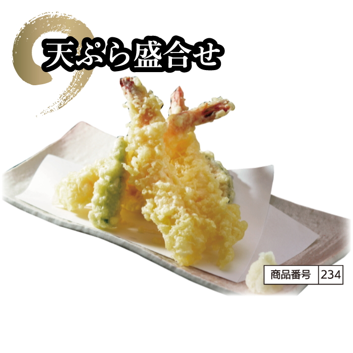 天ぷら盛合せ