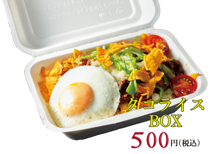 タコライスBOX