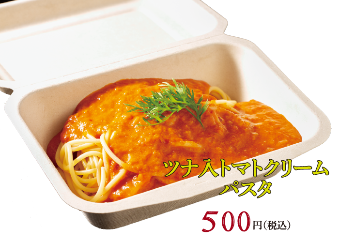 カニのトマトクリームパスタ