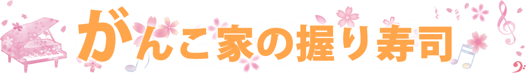 冬のおすすめ弁当