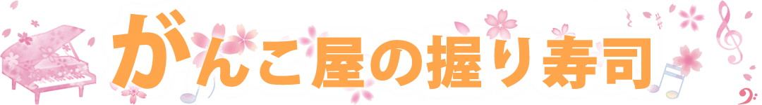 冬のおすすめ弁当